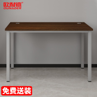 欧耐德 办公电脑桌书房写字桌/1200*600*750mm