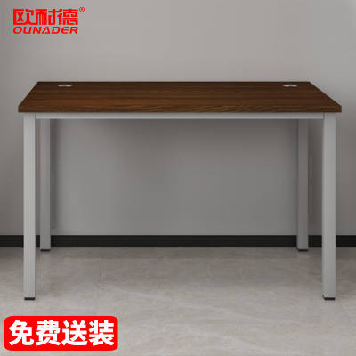 欧耐德 办公电脑桌书房写字桌/1200*600*750mm