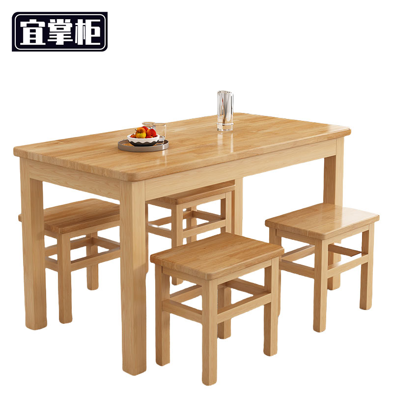 宜掌 柜 餐桌