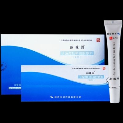 丽姝因医用抗菌凝胶外阴白斑瘙痒疼痛妇科阴道炎宫颈炎凝胶敷料 1盒外用型+1盒内治型