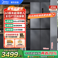 美的M60系列457十字双开四开门多门超薄嵌入式底部散热大容量一级双变频智能家用冰箱 MR-457WUSPZE苍穹灰