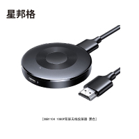星邦格XBG1104 1080P无线投屏器(计价单位:个)黑色