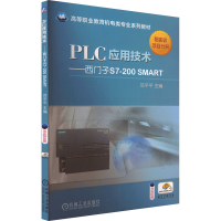 正版新书]PLC应用技术——西门子S7-200 SMART范平平 编97871116