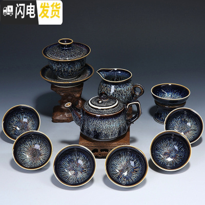 三维工匠景德镇功夫茶具套装家用建盏天目釉整套陶瓷茶杯茶壶盖碗茶盘钧窑 2408-11头曜变釉圆鼓壶盖碗5号杯礼盒
