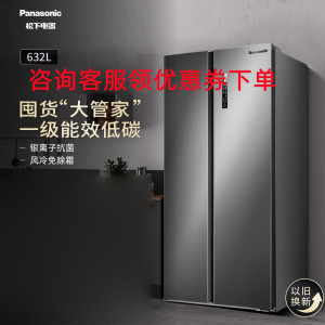 松下(Panasonic)NR-EW63WPA-S 632升对开门 风冷无霜变频 1级能效银离子抗菌 黑色钢板面板冰箱