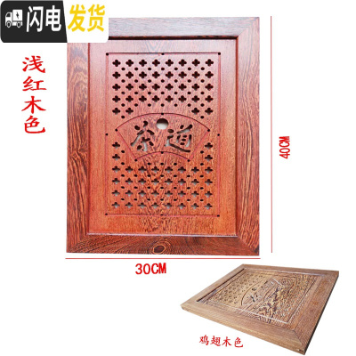 三维工匠鸡翅木花梨红木茶盘茶桌茶台实木嵌入式茶托配托盘漏水板定制 40X30鸡翅木(不含托盘浅红木色茶具