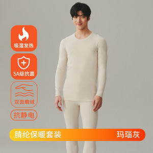男士秋冬保暖内衣腈纶加厚磨毛圆领发热秋衣秋裤修身打底套装