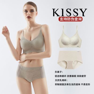 Kissy氧心YANGXIN无钢圈负离子乳棉杯聚拢调整文胸女性感内衣套装