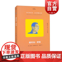 德里克贾曼 知人系列上海文艺出版社小文艺口袋文库系列 被誉为英国电影的天才导演卡拉瓦乔/塞巴斯蒂安 人物传记胶囊传记