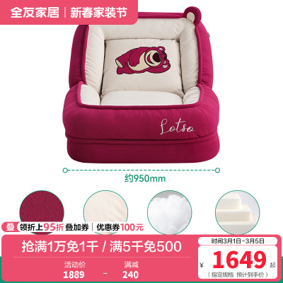 全友家居皮克斯草莓熊系列客厅可躺可睡人类狗窝懒人小沙发