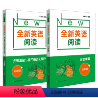 全新英语阅读六年级 阅读理解+完形填空与首字母词汇填空 小学六年级 [正版] 全新英语阅读六年级阅读理解+完形填空与首字