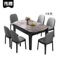 伟樽岩板餐桌可伸缩120*75*75cm+椅子*8套