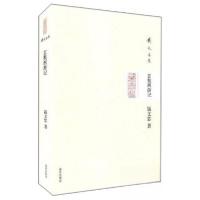 正版新书]钱文忠集:玄奘西游记钱文忠 著9787543683358