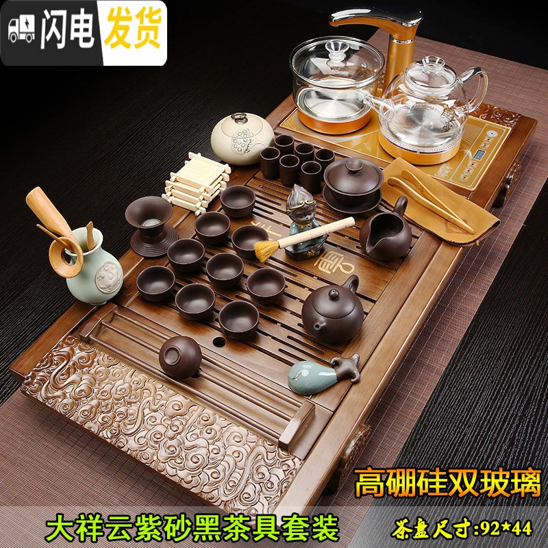 三维工匠全自动家用简约功夫茶具套装四合一体上水电磁炉实木茶盘茶海茶台 8大祥云紫砂黑双玻璃