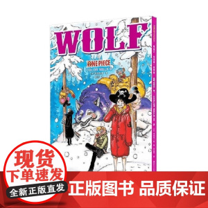 航海王 尾田荣一郎画集 color walk 8 狼 尾田荣一郎 著 绘画