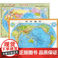 立体世界地形图拼图(全2册) 测绘出版社 李静,李云翔 编 世界地图 世界行政区划图