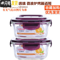 三维工匠耐热玻璃饭盒带盖密封碗保鲜盒微波炉专用2件套装长方形 紫正520*2