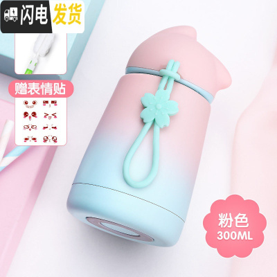 三维工匠可爱保温杯女学生小巧好看的韩版水杯外出小清新少女心复古杯子瓶 粉色