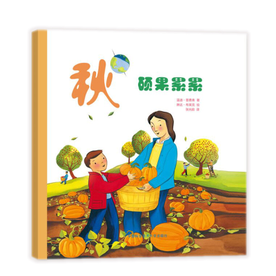 醉染图书秋:硕果累累9787312042041
