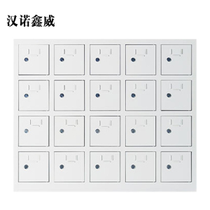 汉诺鑫威手机存放柜20门
