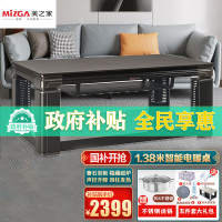 美之家取暖桌A5维也纳灰岩板138*80CM磁炉语音升降电暖桌电暖炉升降电暖茶几家用多功能电烤桌烤火桌方形电炉桌取暖餐桌