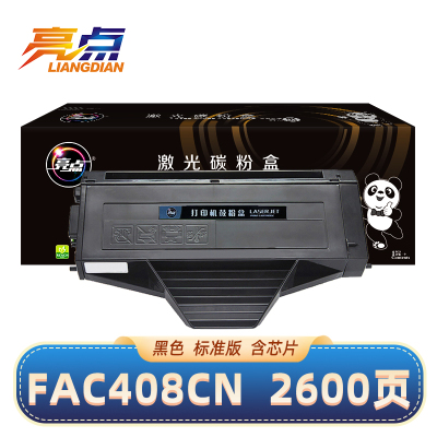 亮点硒鼓FAC408CN 黑 适用松下KX-MB1500 MB1508 MB1520 支