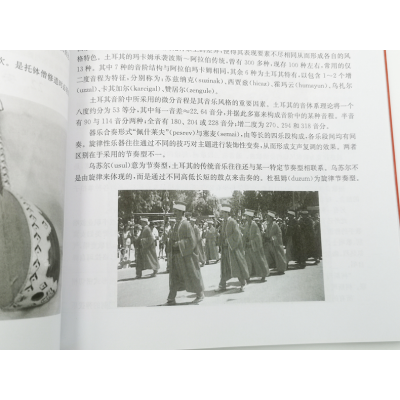 [M]世界民族音乐文化-9787807511052