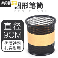 三维工匠笔筒创意时尚可爱收纳盒桌面摆件简约办公用品笔桶文具办公桌收纳盒化妆刷桌面学生笔盒办公室大容量多功 圆黑直径9cm
