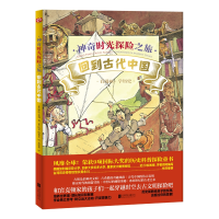音像时光探险之旅:回到古代中国琳达*贝利