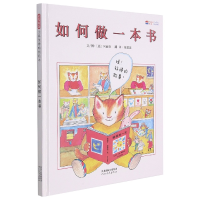 音像如何做一本书(新)[美]阿丽奇