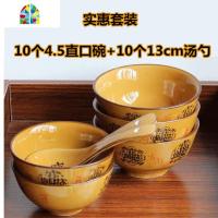 日式进宝4.5英寸饭碗家用酒店餐具陶瓷碗碟盘套装小碗10个装 FENGHOU 进宝4.5直口碗10个装