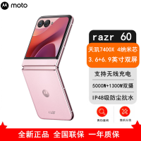 [全新]Moto Razr 60 12GB+512GB 马卡龙粉 天玑7400X芯 33W快充 支持无线充电 双卡5G 防尘抗水 折叠屏旗舰手机 刀锋