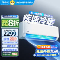 美的(Midea)空调挂机大1.5匹冷静星变频冷暖新一级智能壁挂式卧室节能省电 KFR-35GW/PH2