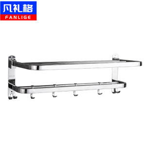 凡礼格毛巾架