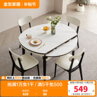 全友家居现代简约岩板餐桌客厅新款可伸缩可变圆功能餐桌