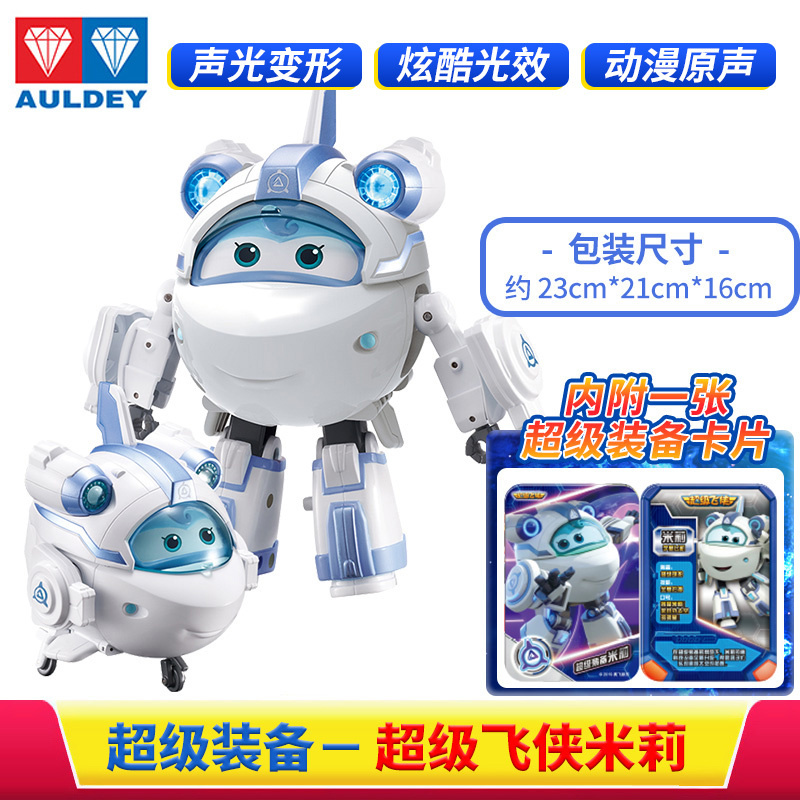 740934超级装备-超级飞侠米莉