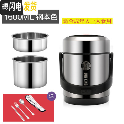 三维工匠304不锈钢真空保温桶饭盒三多层便携超长保温12/24小时学生上班族 1.6本钢色(送餐具)