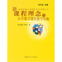 正版新书]新课程理念与初中语文课堂教学实施杨颖//关文信//赵晶