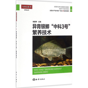 醉染图书异育银鲫