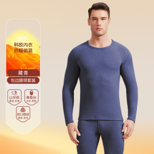 南极人德绒保暖内衣男士套装加绒加厚羊绒发热打底秋衣秋裤男冬季