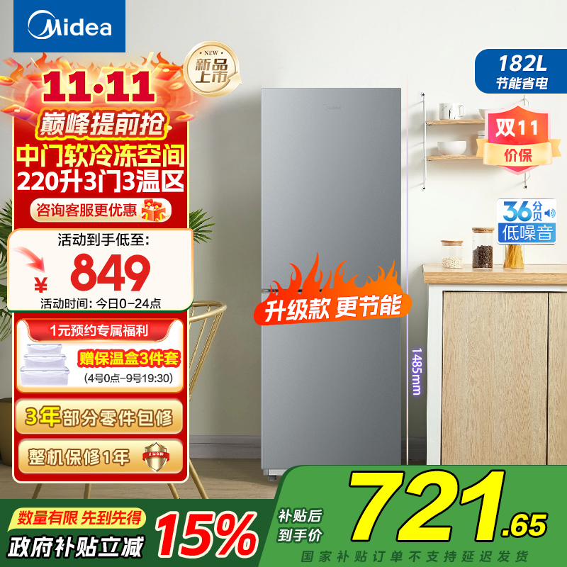 美的(Midea) 冰箱182升双开门两门小户型家用客厅租房宿舍冰箱可冷藏冷冻小巧不占地低音运行BCD-182M