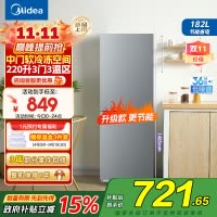 美的(Midea) 冰箱182升双开门两门小户型家用客厅租房宿舍冰箱可冷藏冷冻小巧不占地低音运行BCD-182M