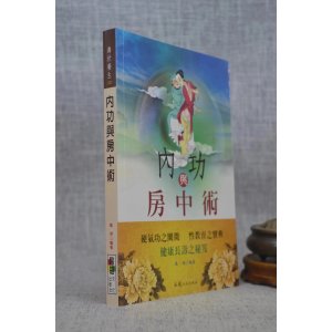 正版 内功与 龙杰 品冠