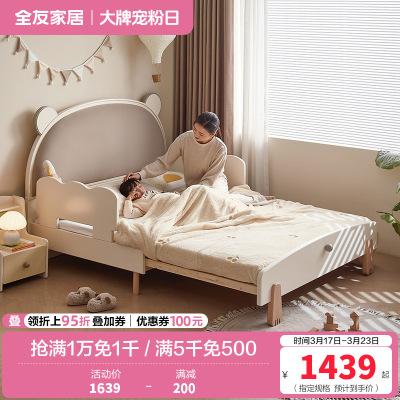 全友家居 软包床头板式床青少年卧室单人床现代简约家用折叠床