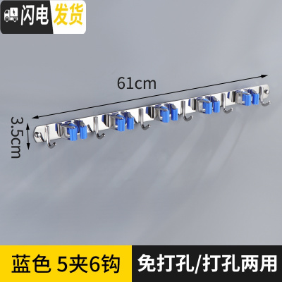 三维工匠拖把挂钩免打孔卫生间收纳不锈钢扫把挂架强力固定壁挂拖布夹 304蓝色5夹6钩[打孔+免打孔]