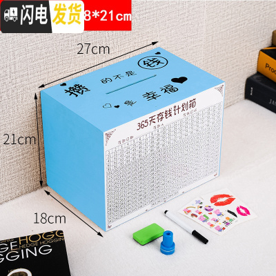 三维工匠365天存钱罐不可取储钱箱大容量只进不出储蓄创意大人用家用网红 超大号-蓝色[攒的不是钱]实木储蓄罐