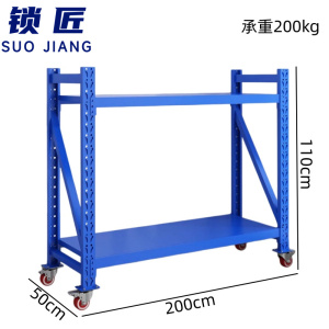 锁匠仓库储物架