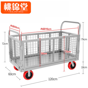 桃锦堂手推 车