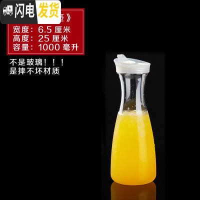 三维工匠凉水壶冷水壶家用塑料PC亚克力可高温热餐厅酒吧饮料果汁壶瓶扎壶 1000果汁壶《可高温亚克力》