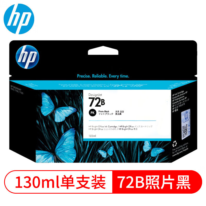 墨盒 惠普72B亮光黑 适用T610/T790/T795/T1300绘图仪 单位:个